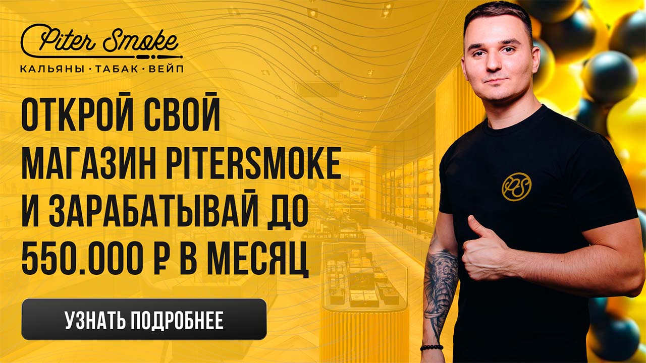 Купить кальян в Сыктывкаре - интернет-магазин PiterSmoke